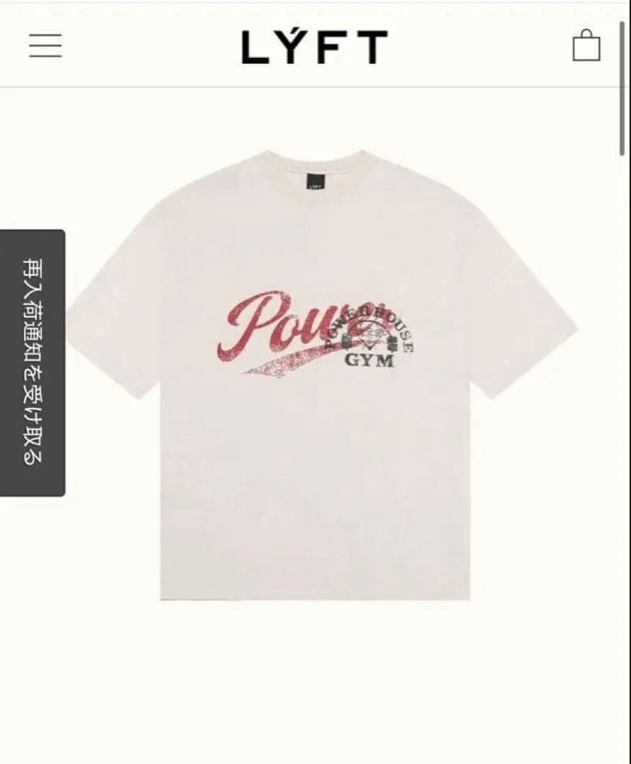 Lyft×Powerhouse Gym Tシャツ XL アイボリー 新品 - メルカリ
