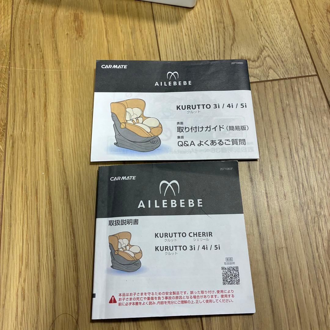 ❣️美品✨取扱説明書付❣️エールベベ クルット5i グランス グランブラウン