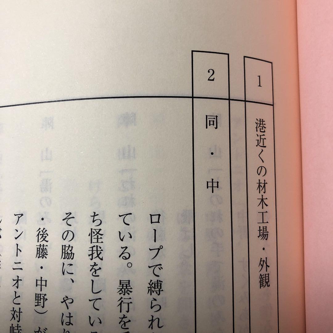 マジすか学園5 1・2話 台本