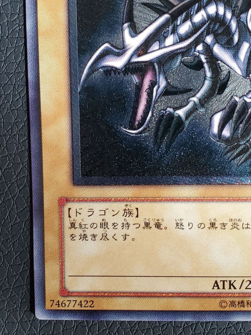 りょ【遊戯王】真紅眼の黒竜+レッドアイズブラックメタル+メタルデビルゾア