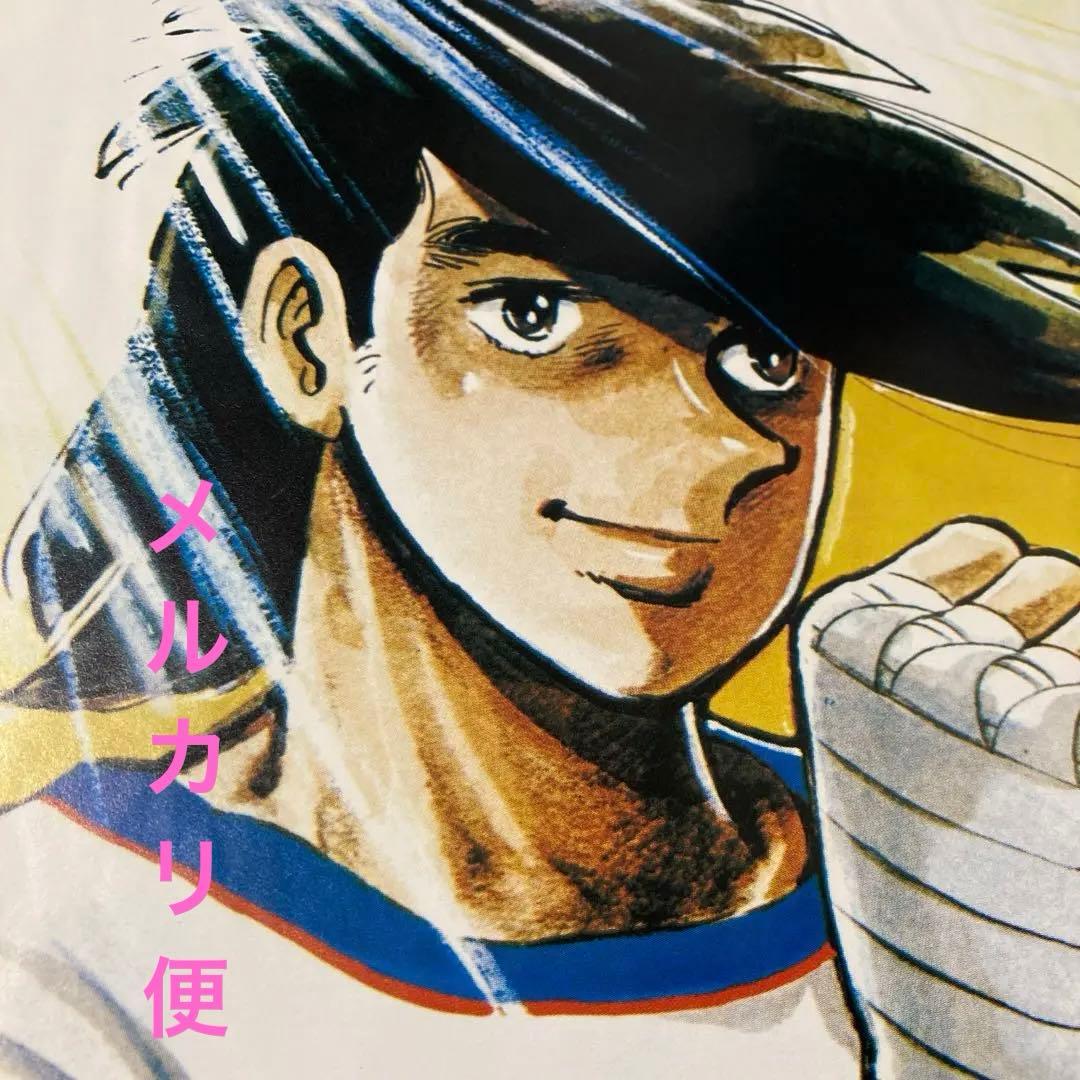 非売品あしたのジョーポスター当時物