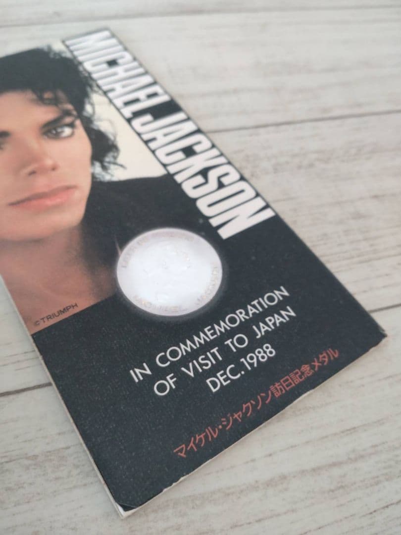 未開封】マイケル・ジャクソン訪日記念メダル15g 純銀