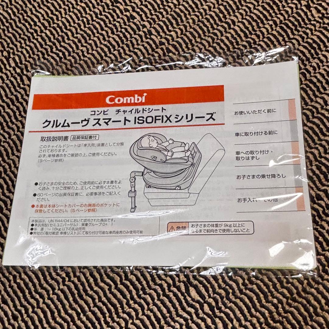 ✨極美品✨ Combi チャイルドシート ISOFIX ネルーム NF600