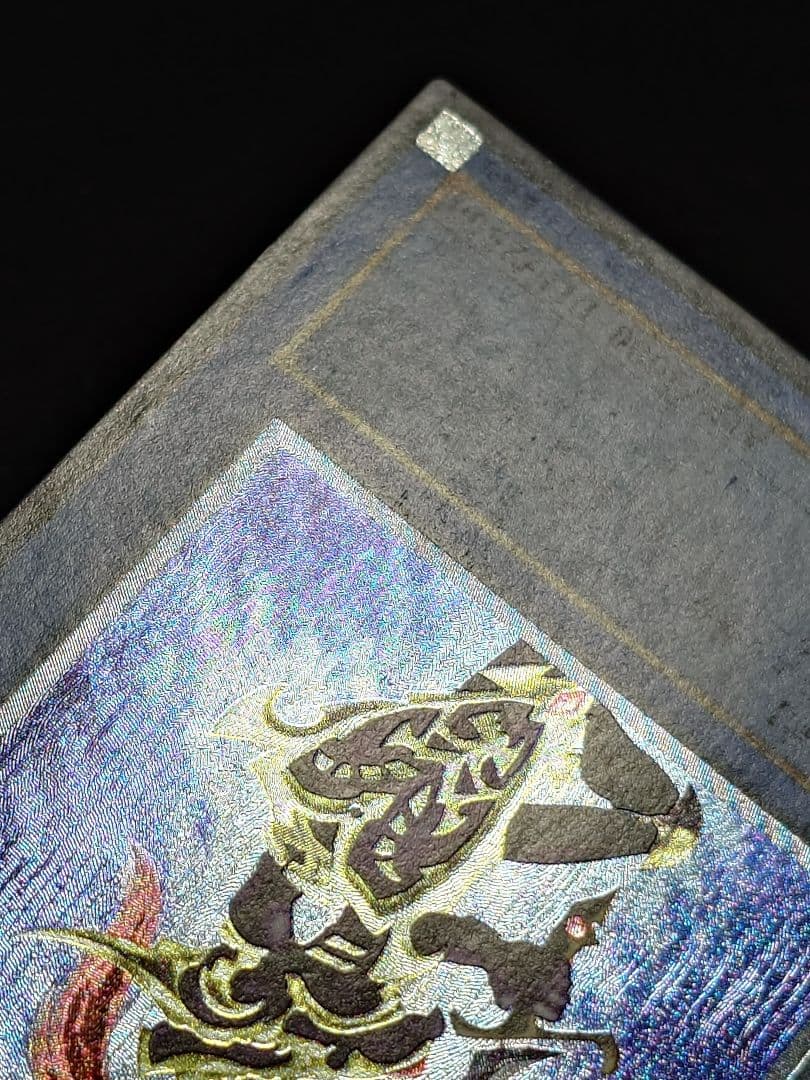 カオス・ソルジャー レリーフ