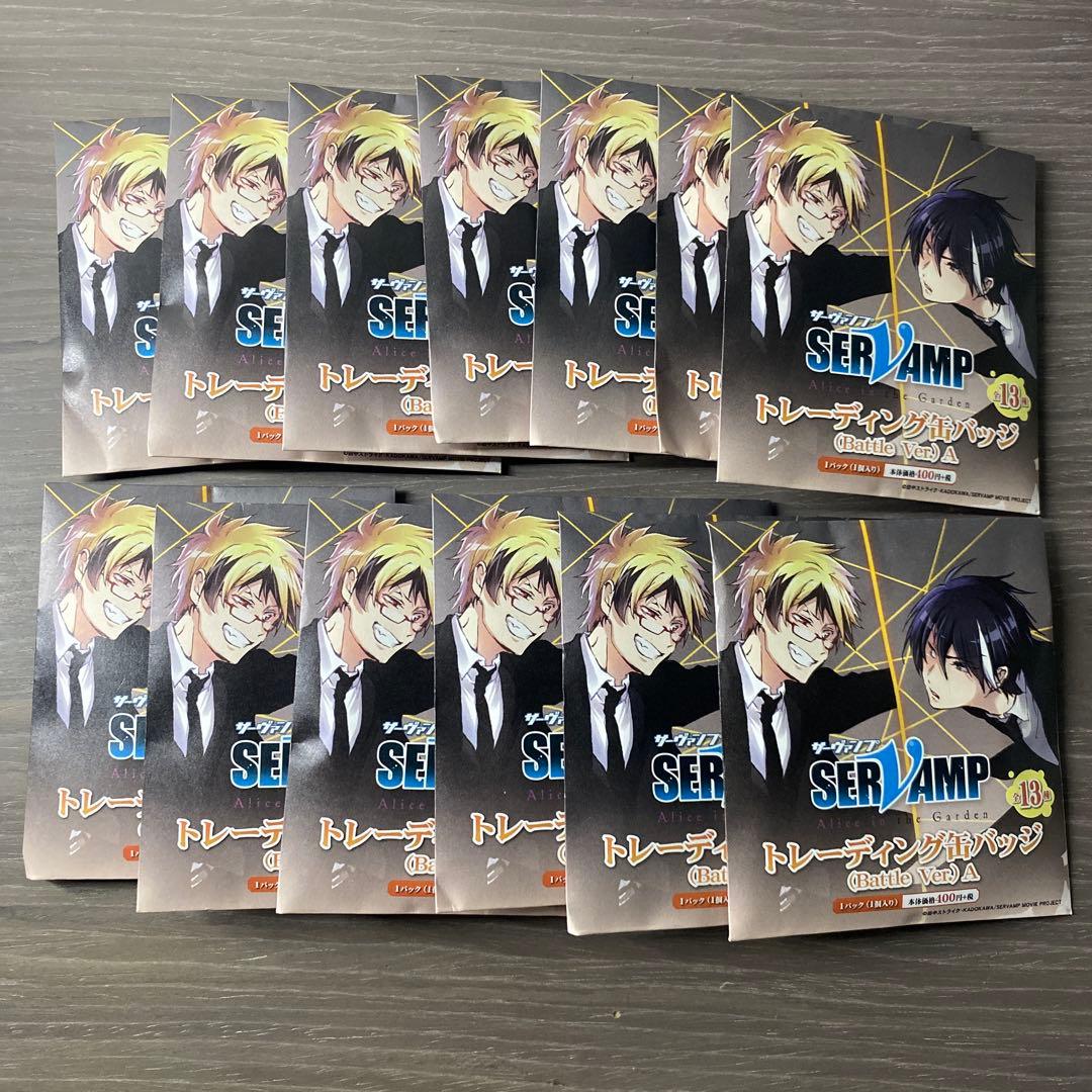 SERVAMPサーヴァンプ トレーディング缶バッジ(Battle Ver.)AB