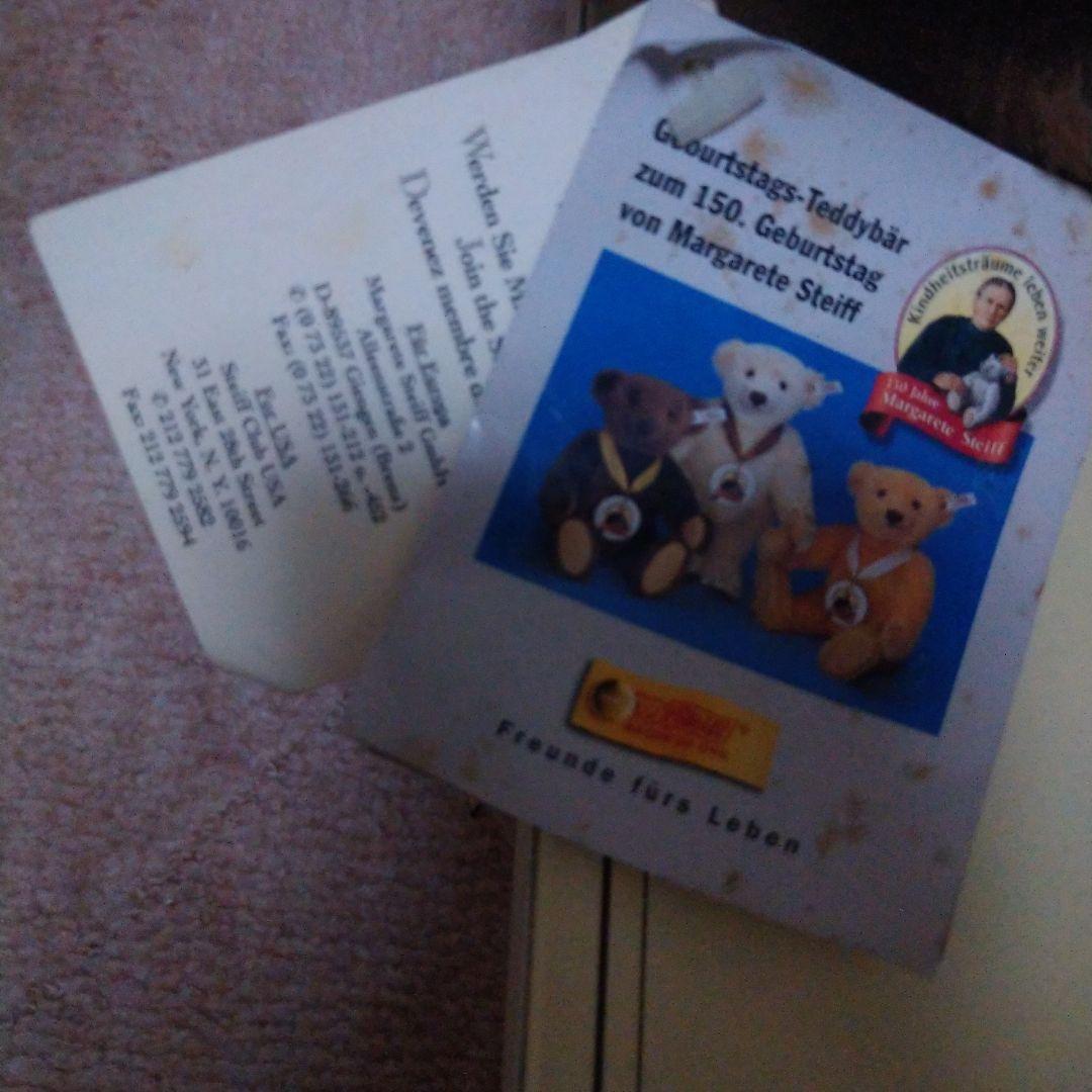 Steiff 1997年モデル ぬいぐるみ