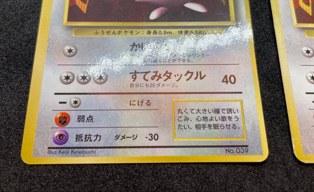 準美品】旧裏 プリン 月刊コロコロコミック付録カード 光沢あり プロモ