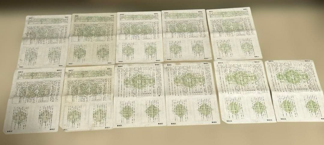 30枚 希少 満州帝國政府四釐公債證券 戦時報国債券 大東亜