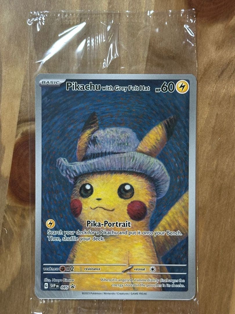 ピカチュウ ゴッホ美術館 プロモカード - メルカリ