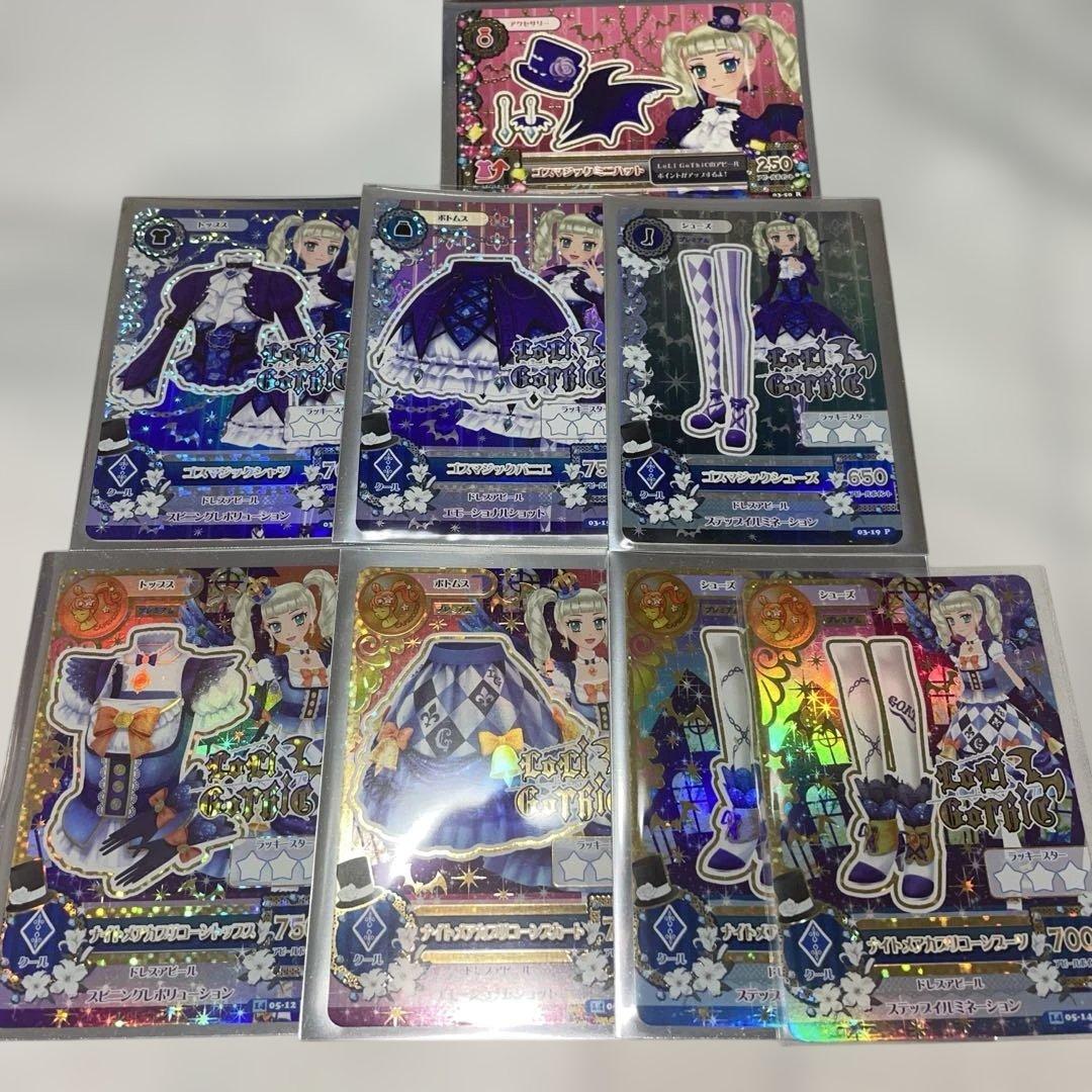 アイカツカードまとめ売り 藤堂ユリカ アイカツカード 藤堂ユリカ セット - メルカリ