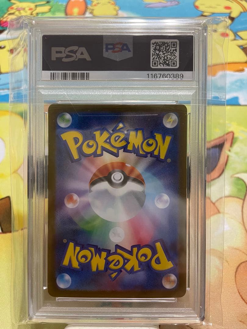 ポケモンカード ブイズSAR PSA10 ブースター シャワーズ サンダース