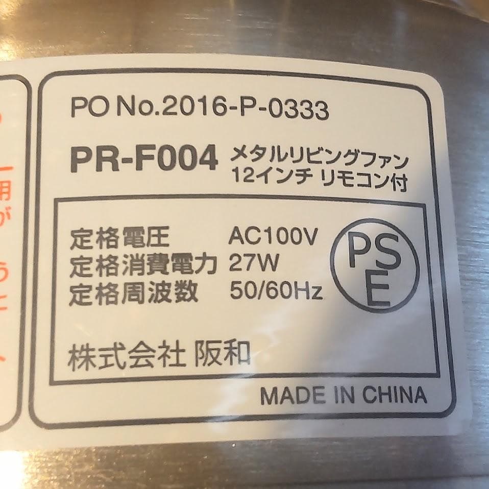 阪和 アンティーク風 シルバー調仕上げ　メタルリビングファン 扇風機