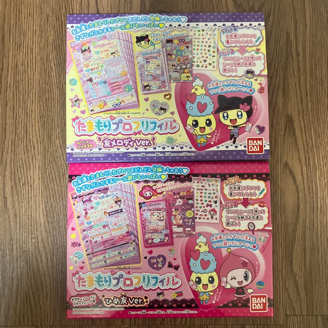 たまごっち シール たまもりプロフリフィル 平成 ステッカー
