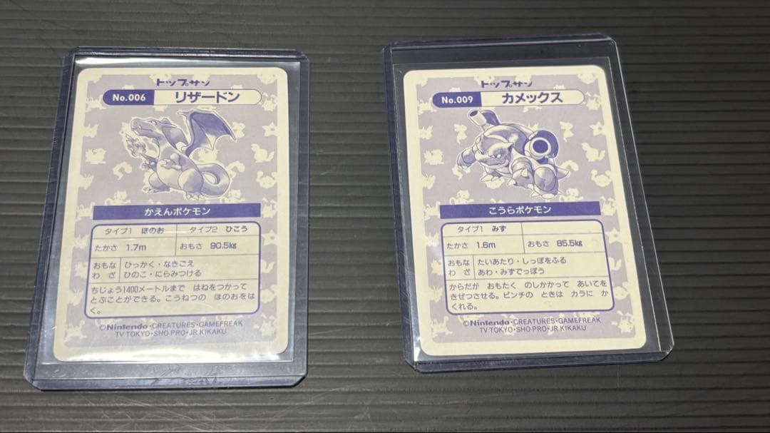 ‼️超希少‼️ポケモン　トップサン　リザードン　カメックス　ホログラムシール