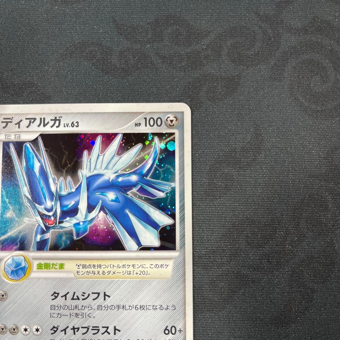 ポケモンカード ディアルガ LV.63 プレイヤーズ プロモ 005/PPP