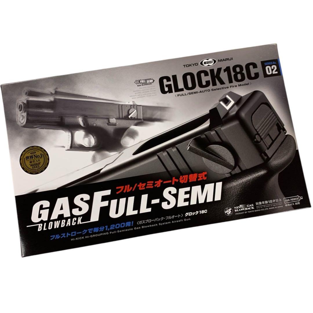 東京マルイ グロック18C フルオート ガスガン ガスブローバック