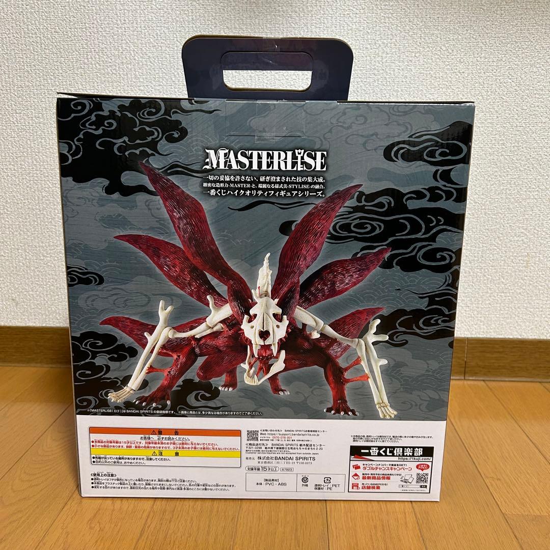 一番くじ NARUTO-ナルト- 疾風伝 輪廻の嘆きと平和の懸け橋 ラストワン