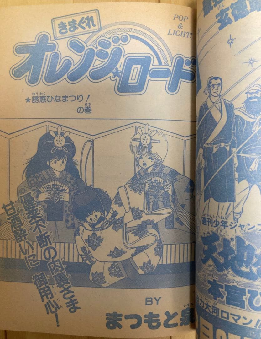 【貴重】週刊少年ジャンプ　1985年13号【新連載】シティーハンター/北条司