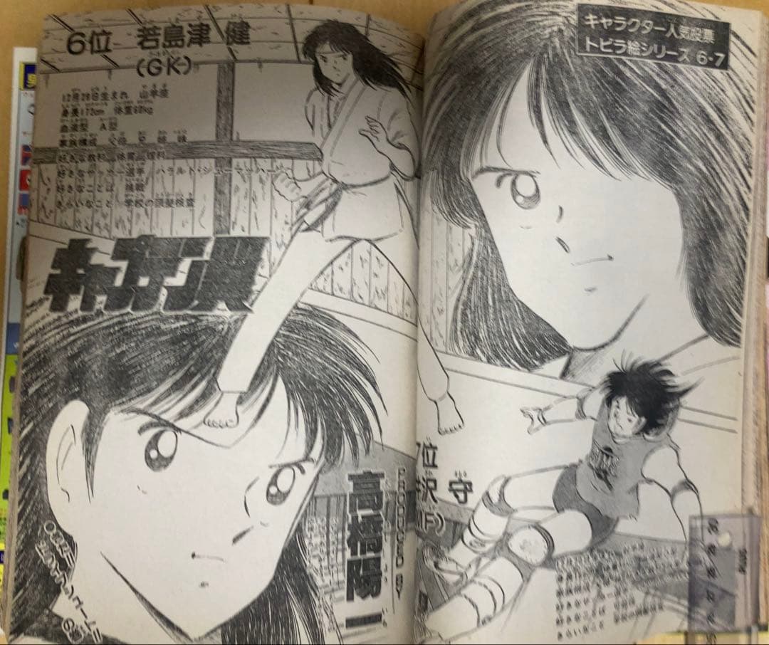 【貴重】週刊少年ジャンプ　1985年13号【新連載】シティーハンター/北条司