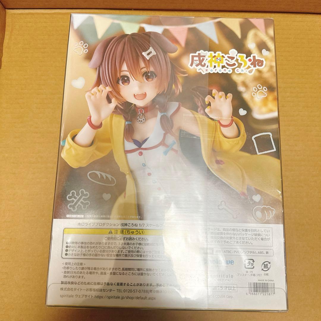 新品未開封 戌神ころね　1/7スケールフィギュア