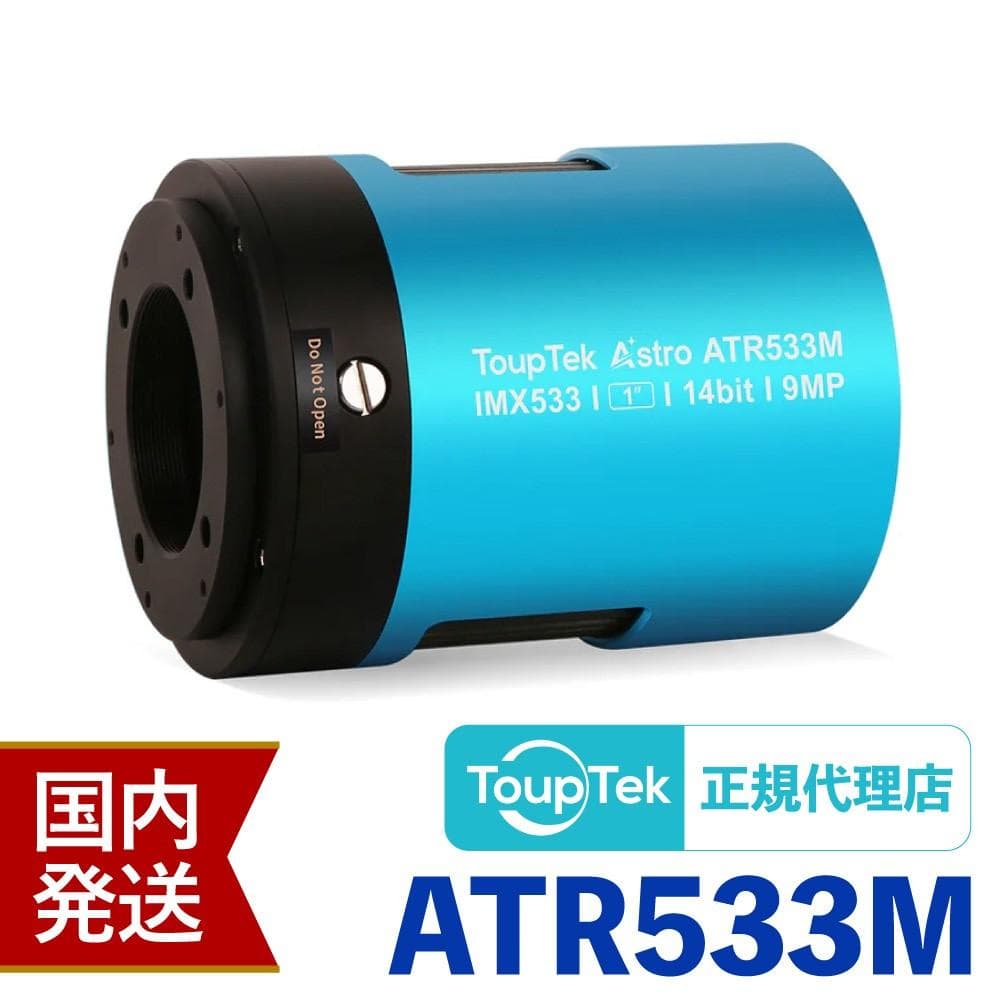 初期不良60日間】トゥープテック ToupTek ATR 533M