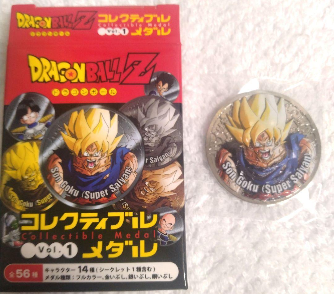 ドラゴンボールZコレクティブルメダル 全種コンプ シークレット