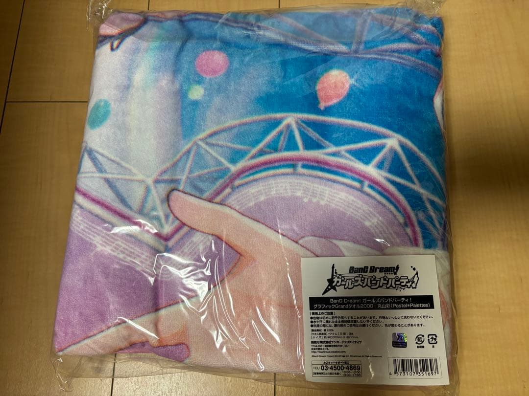 バンドリ　丸山彩　グラフィック　タオル