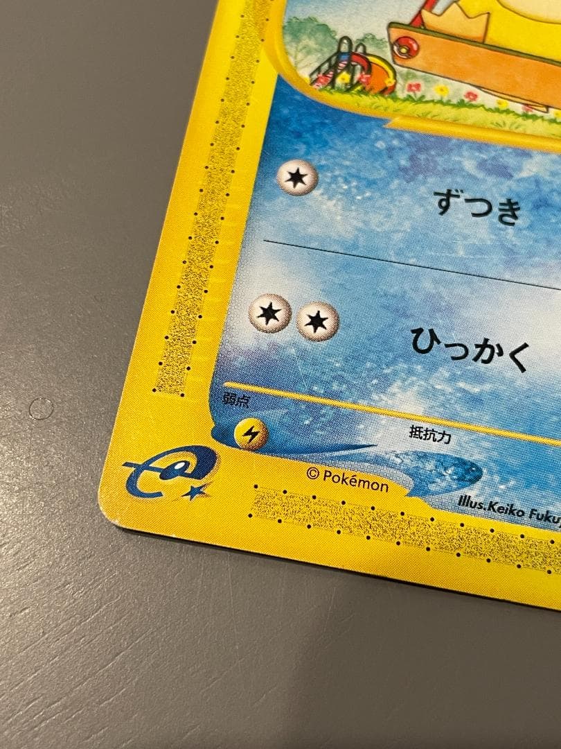 ポケモンカードe コダック 地図にない町 020/092