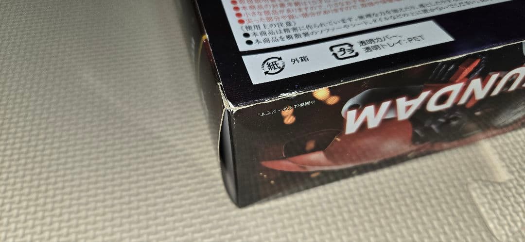 【未開封・箱痛み有】Robot魂　アンカーガンダム&【中古】ファントムガンダム