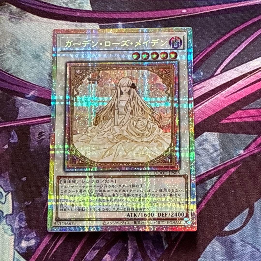 新 モデルゲーム・おもちゃ・グッズ - 遊戯王 ガーデンローズメイデン