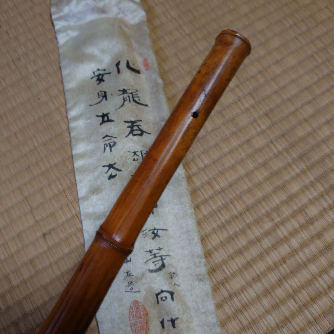 竹田黙雷 東山左邉 如意棒 墨跡 花押 - メルカリ