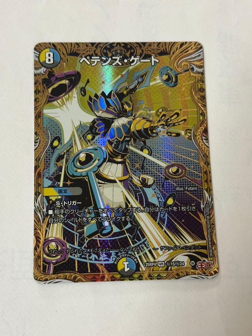 ペテンズ・ゲート シークレット - メルカリ