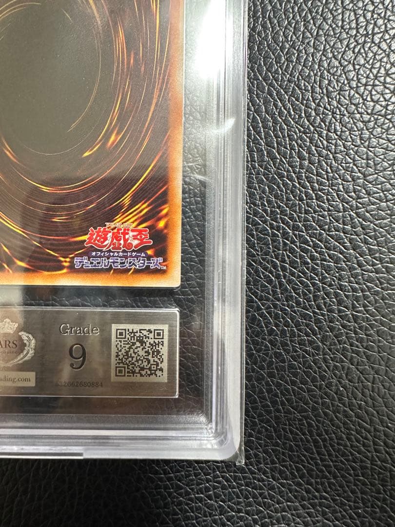 青眼の白龍　二期　ウルトラ　ARS9 PSA