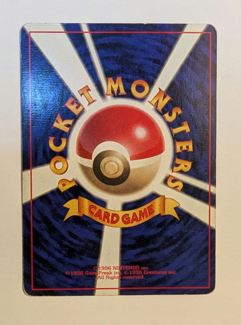 h*y様 ミュウツー 旧裏　初版　第1弾拡張パック　ポケモンカード