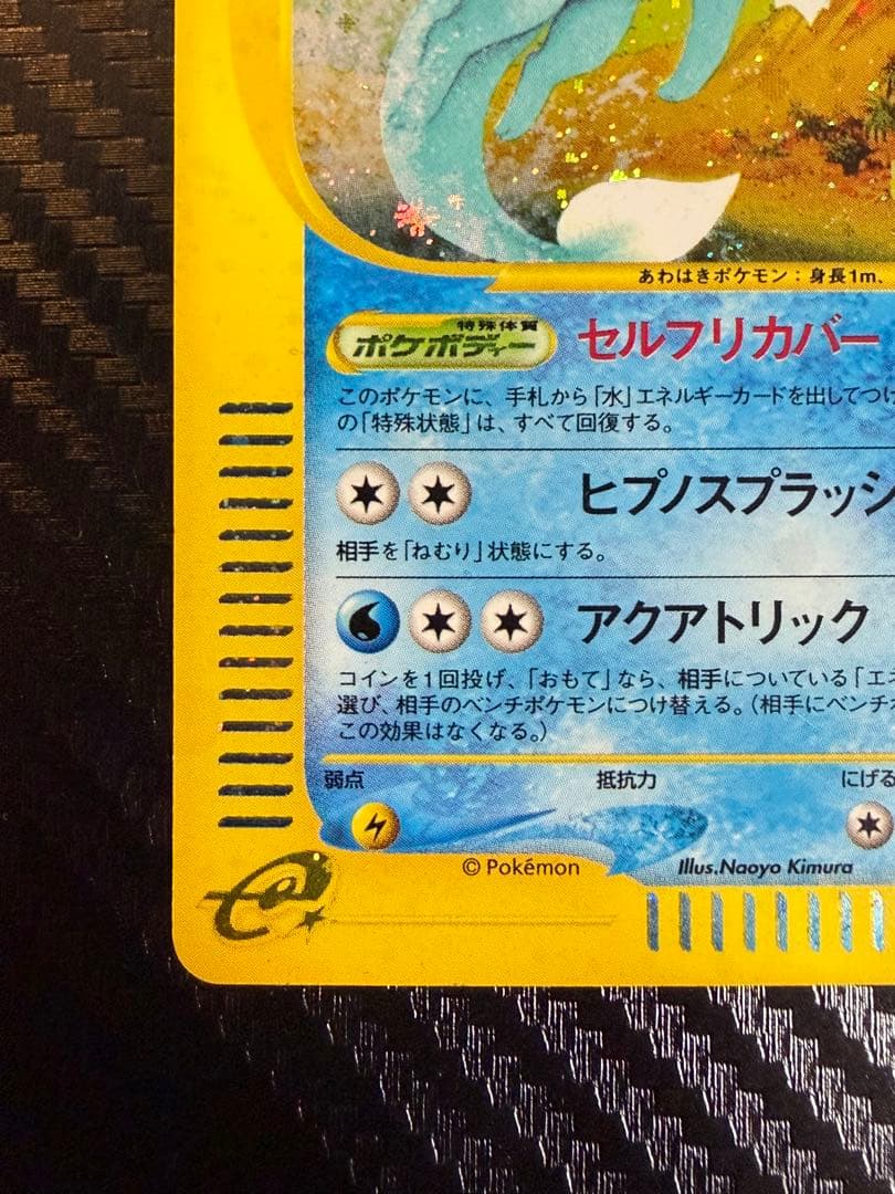 シャワーズ ★ 拡張パック第4弾 裂けた大地 027/088 カードe