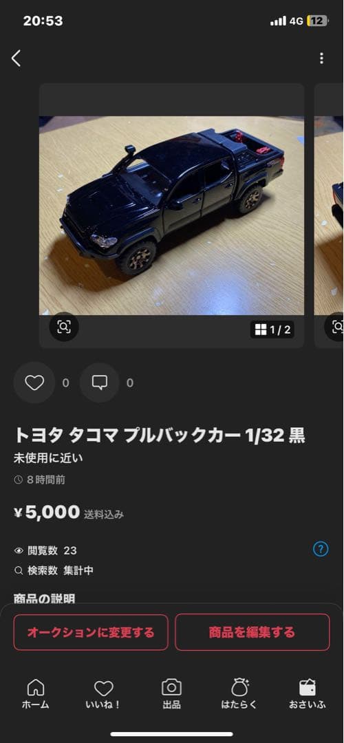 マイスト 1/27 トヨタ タコマ TRD プロ ホワイト/レッド/ブラック