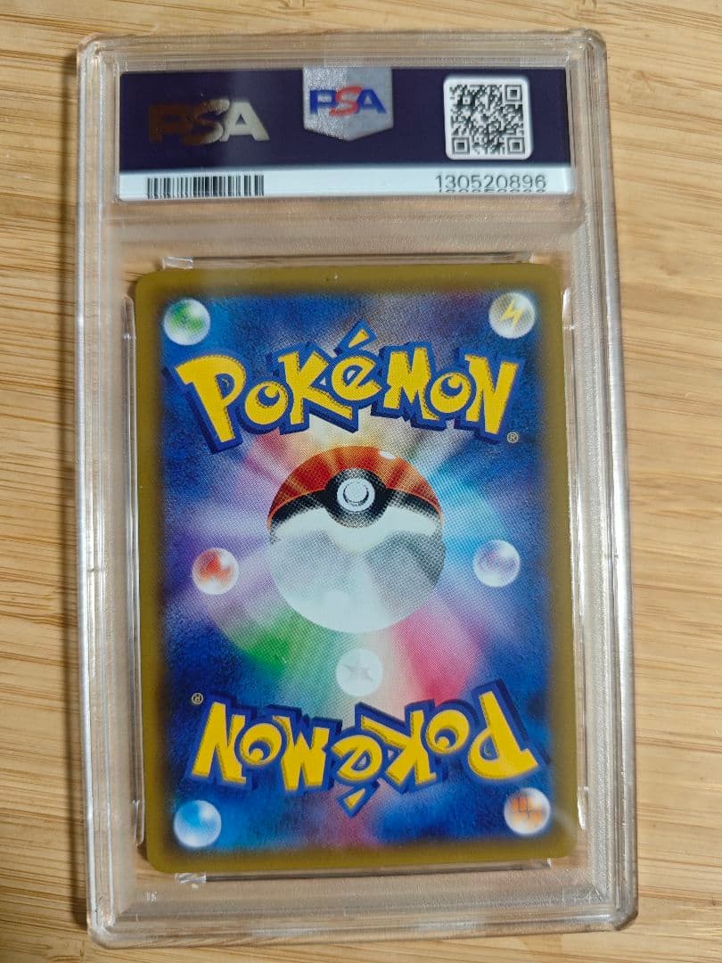 PSA10 イーブイ プロモ 245/SM-P GXスタートバトル