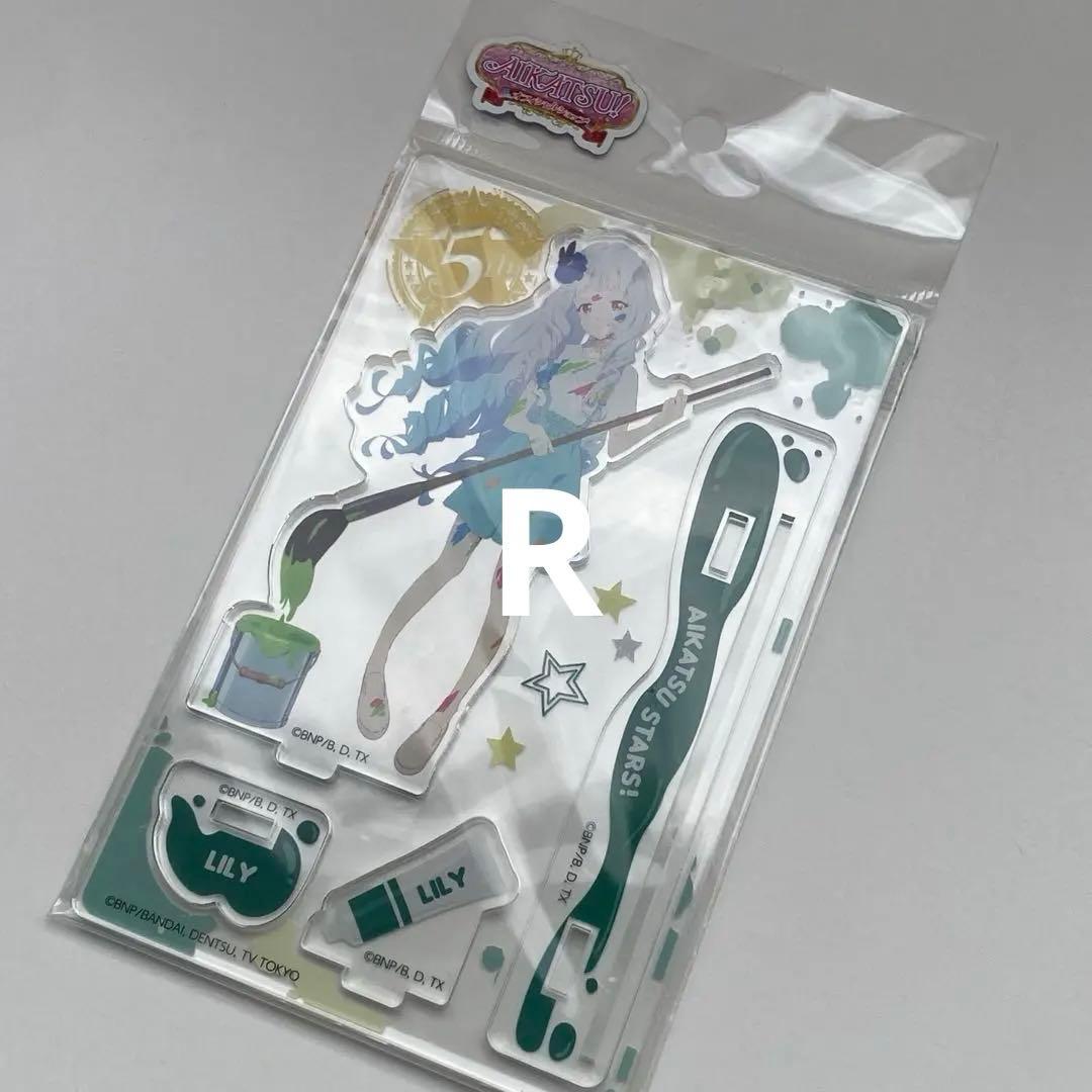 アイカツスターズ！ 白銀リリィ アクリルスタンド ライブペイン