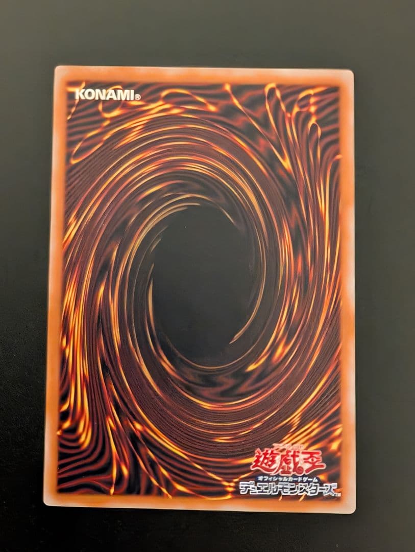 青眼の白龍 SM-51　レリーフ通常