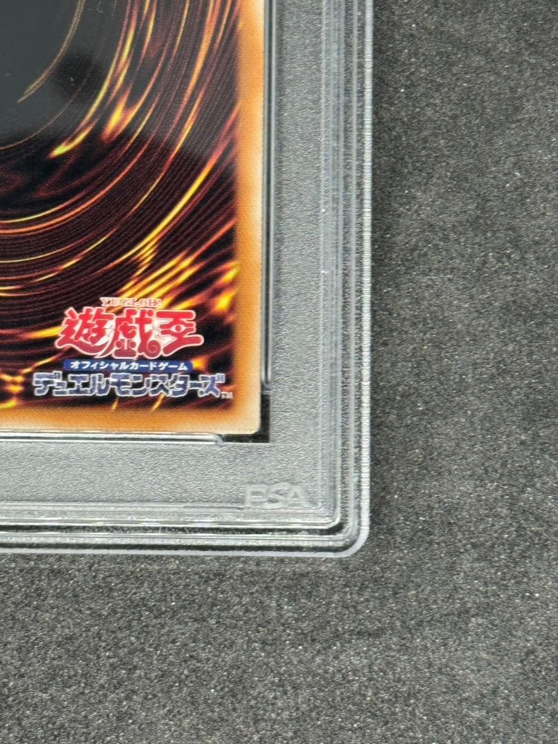 【PSA10】超魔導竜騎士ドラグーンオブレッドアイズ {QCAC-JP084}
