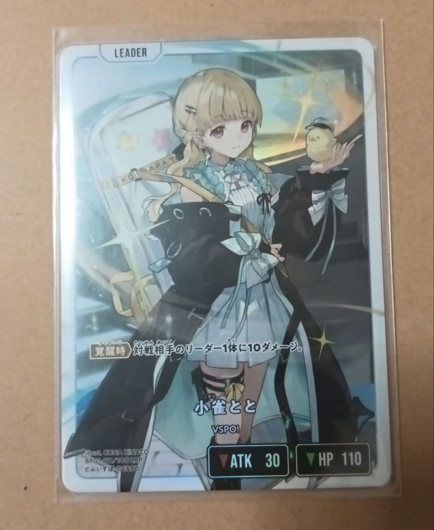 LRP 小雀とと　Luminous Daybreak