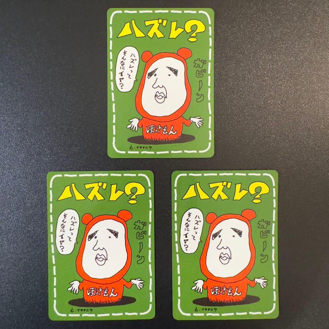 ポケモンカード 旧裏 拡張シート 緑 エクストラカード 9種 16枚