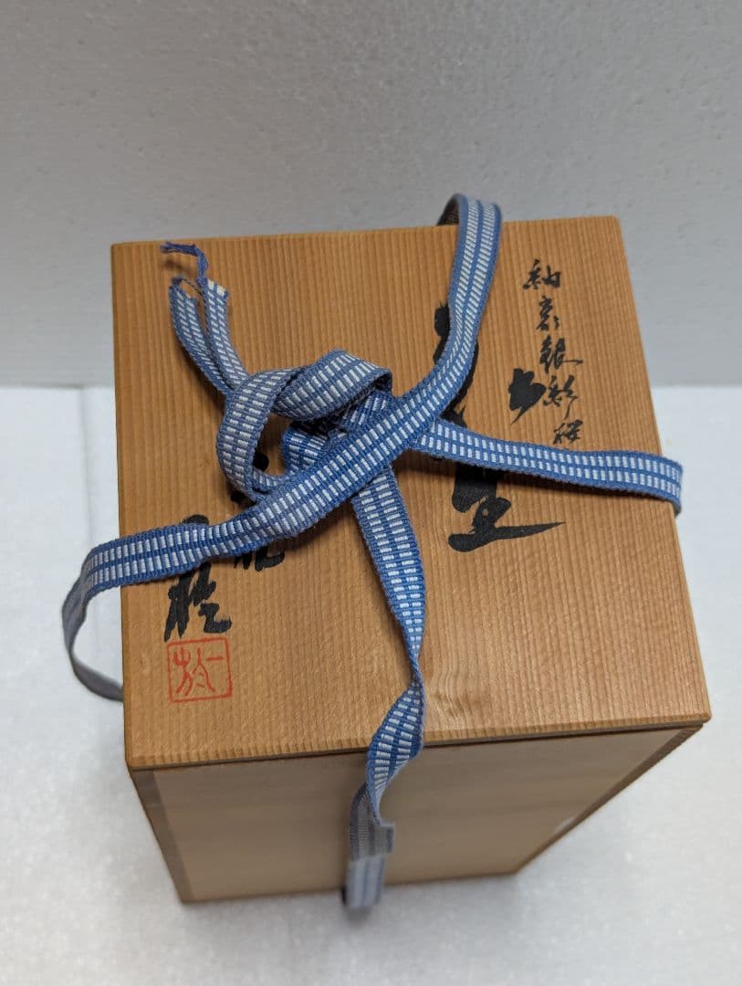 中田一於 釉裏銀彩 花生 淡青 九谷焼 匿名配送 - メルカリ