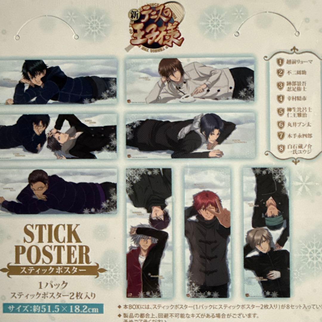 希少 テニスの王子様 スティックポスター BOX スティックポスターファイル