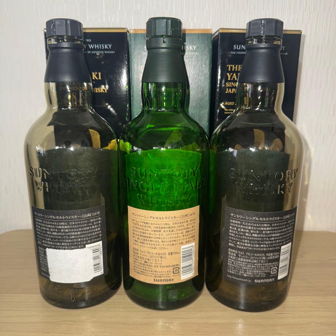山崎18年 白州18年 空瓶 未洗浄 化粧箱付き 3セット - メルカリ