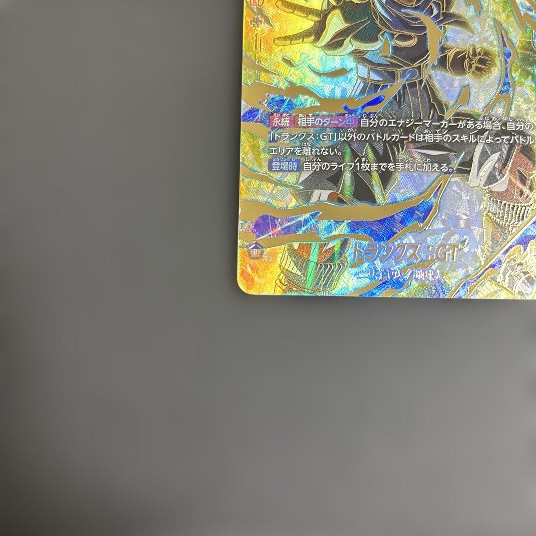 トランクス：GT - アルティメットバトル入賞 SR ☆ ドラゴンボール