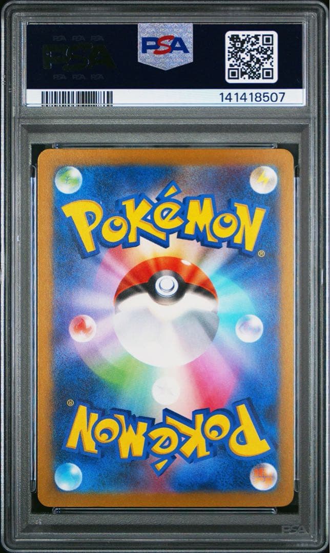 ポケモンカード　カナリィ sar psa10