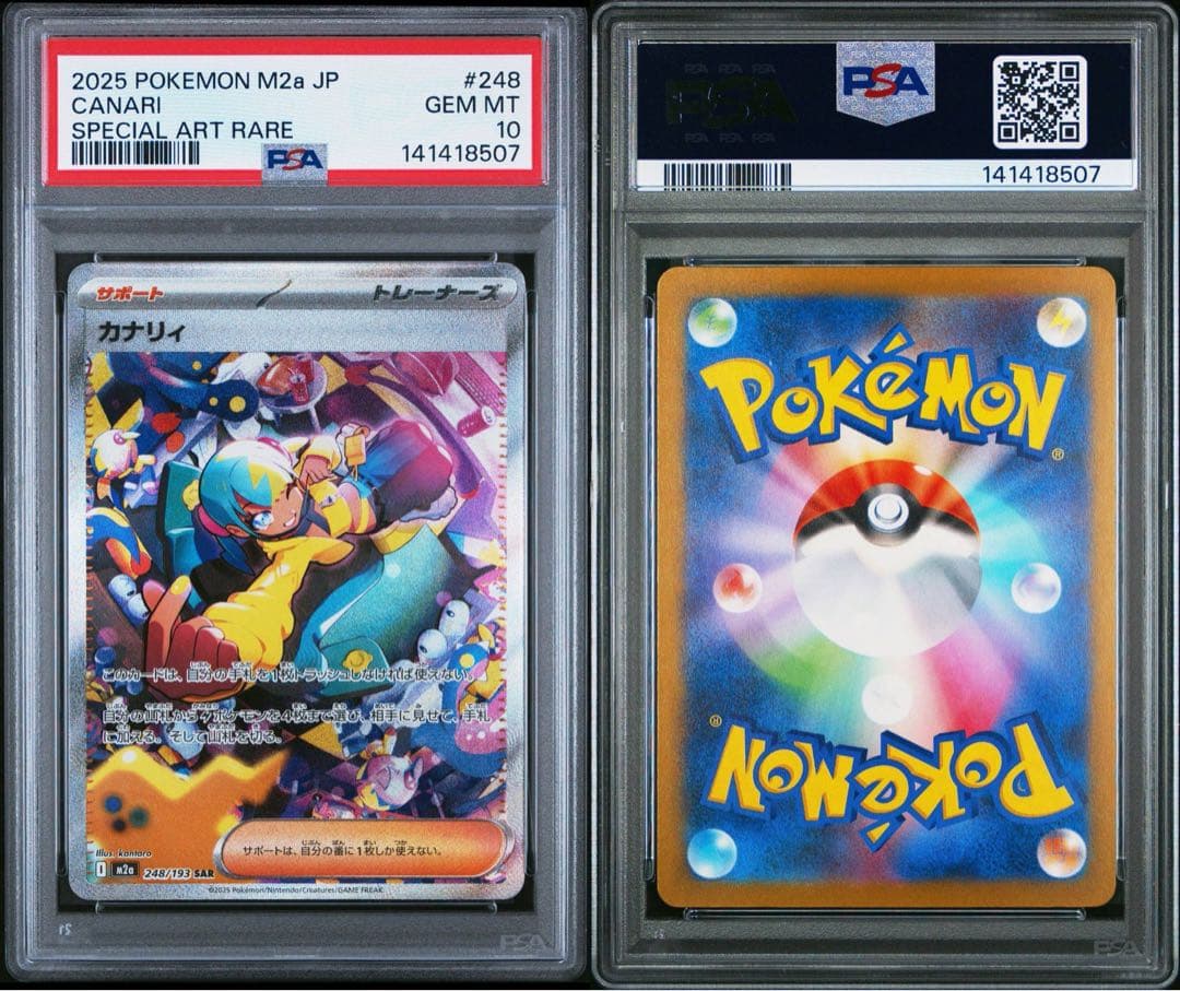 ポケモンカード　カナリィ sar psa10