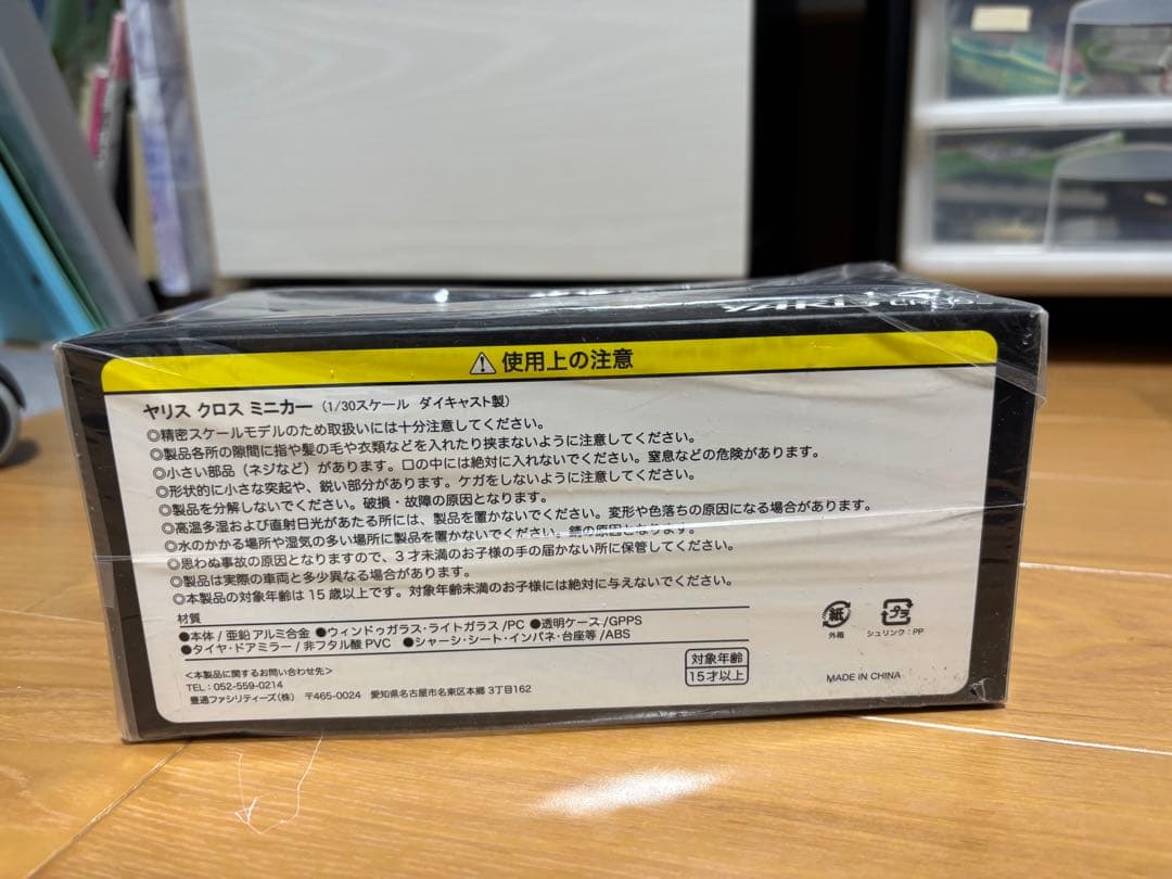ヤリスクロス　カラーサンプル　ミニカー