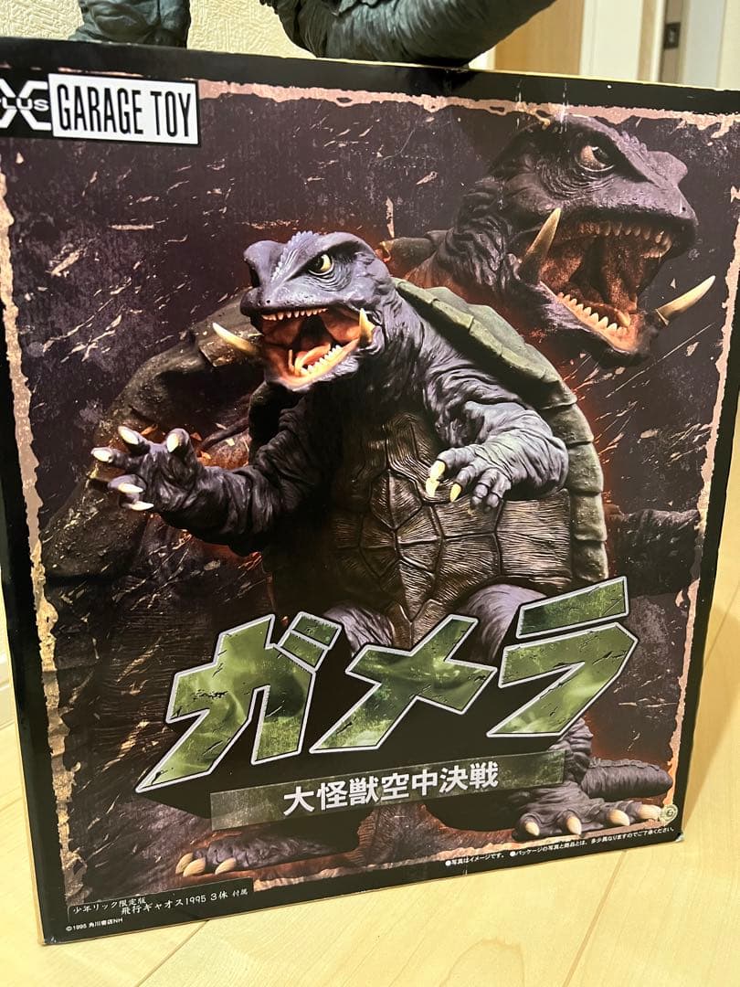 エクスプラス 大映30cmシリーズ ガメラ1995 少年リック